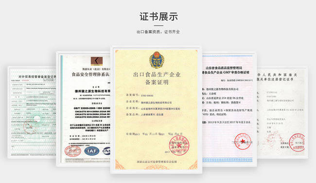 代用茶OEM代工工廠-貼牌生產(chǎn)資質-德州健之源
