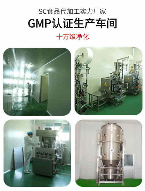 固體飲料代加工廠(chǎng)家車(chē)間-德州健之源