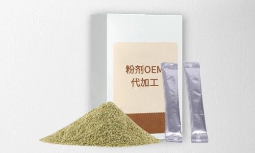 粉劑代加工項目有哪些，有什么注意事項-德州健之源