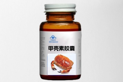 甲殼素膠囊保健食品代加工方案及如何找工廠(chǎng)-德州健之源