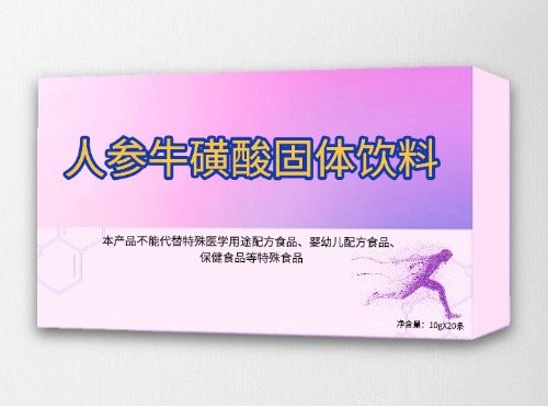 人參?；撬峁腆w飲料OEM貼牌定制
