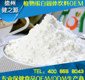 藜麥粉代加工優(yōu)質(zhì)營(yíng)養(yǎng)源藜麥OEM 山東GMP、SC生產(chǎn)廠家