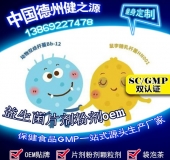 益生菌幫您實現(xiàn)健康夢想，德州健之源
