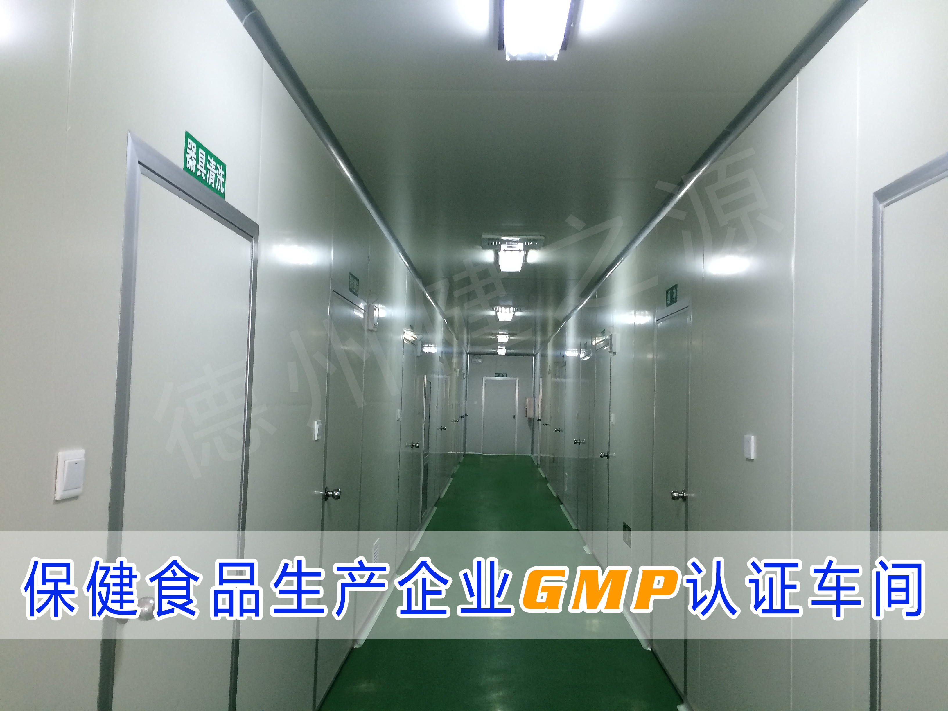 OEM代加工食字號產品，德州健之源助力中醫(yī)診所銷售食字號產品