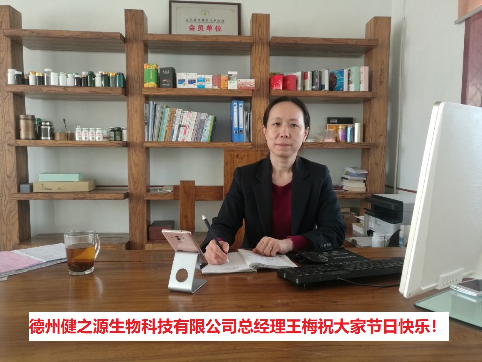 健之源祝大家五一節(jié)日快樂！