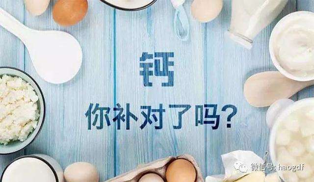 中老年補(bǔ)鈣竅門多，你選對了嗎？