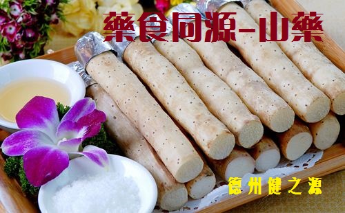 不起眼的小山藥，作用卻大的很