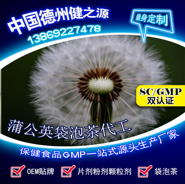 蒲公英茶，今天您喝了嗎？