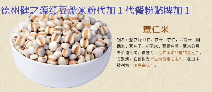 薏米，生活中的美容食品