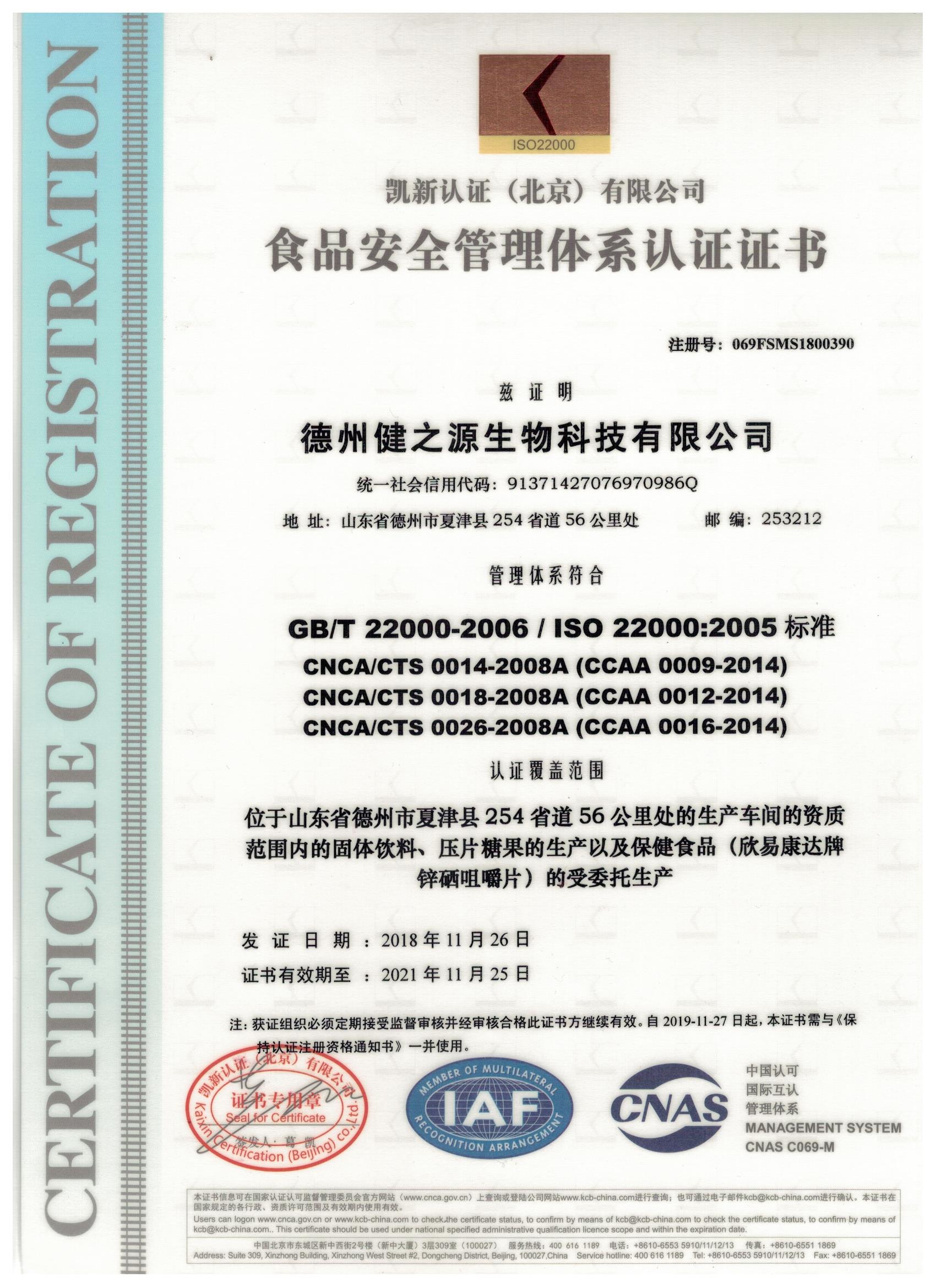 保健品生產(chǎn)廠家良好生產(chǎn)環(huán)境，山東保健品代加工廠家，德州健之源