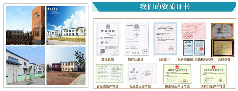 德州健之源廠(chǎng)區(qū)設(shè)備圖片